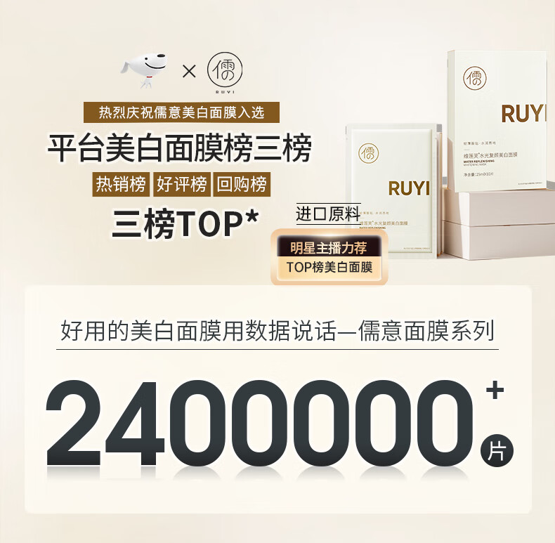 儒意（RUYI）美白面膜补水淡斑提亮肤色保湿烟酰胺面膜贴收缩毛孔敏感肌可用 【淡暗沉】补水面膜 40片
