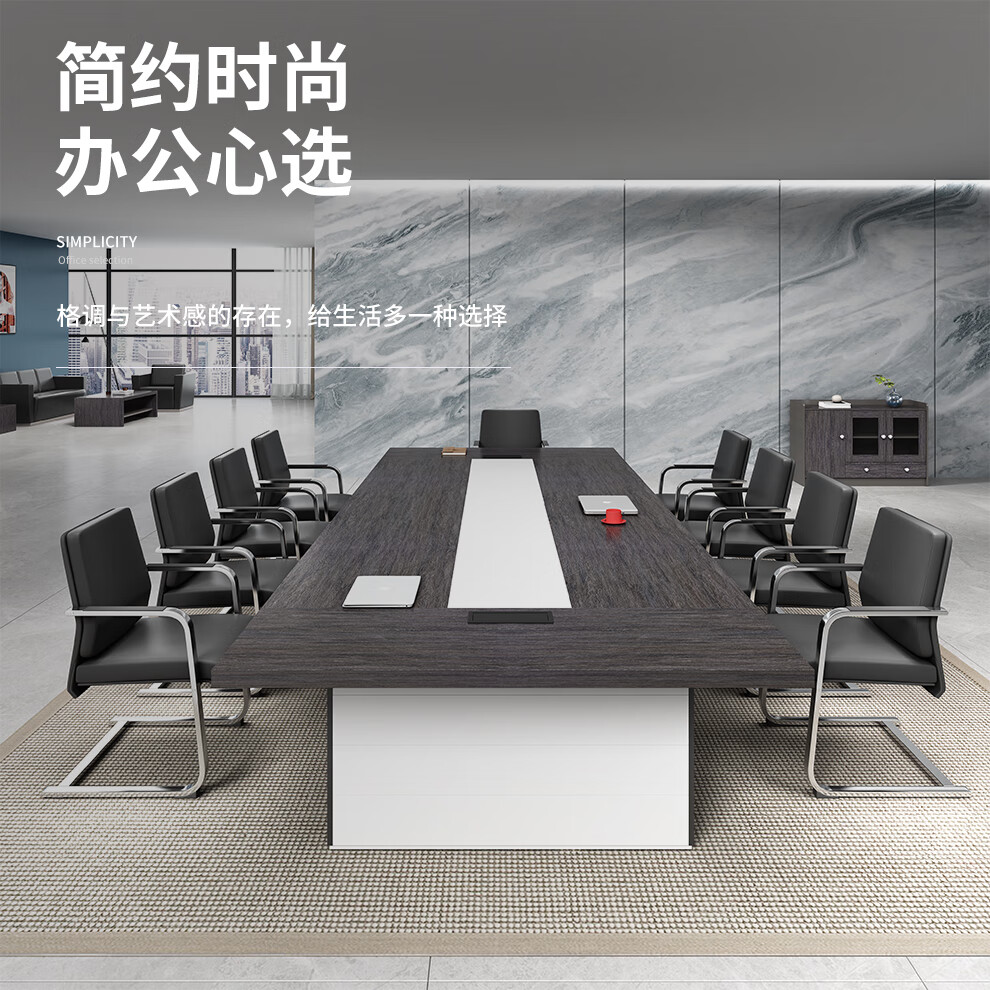 kuoson 会议桌长桌简约现代办公家具会客洽谈桌子操作台配套会议椅牛皮