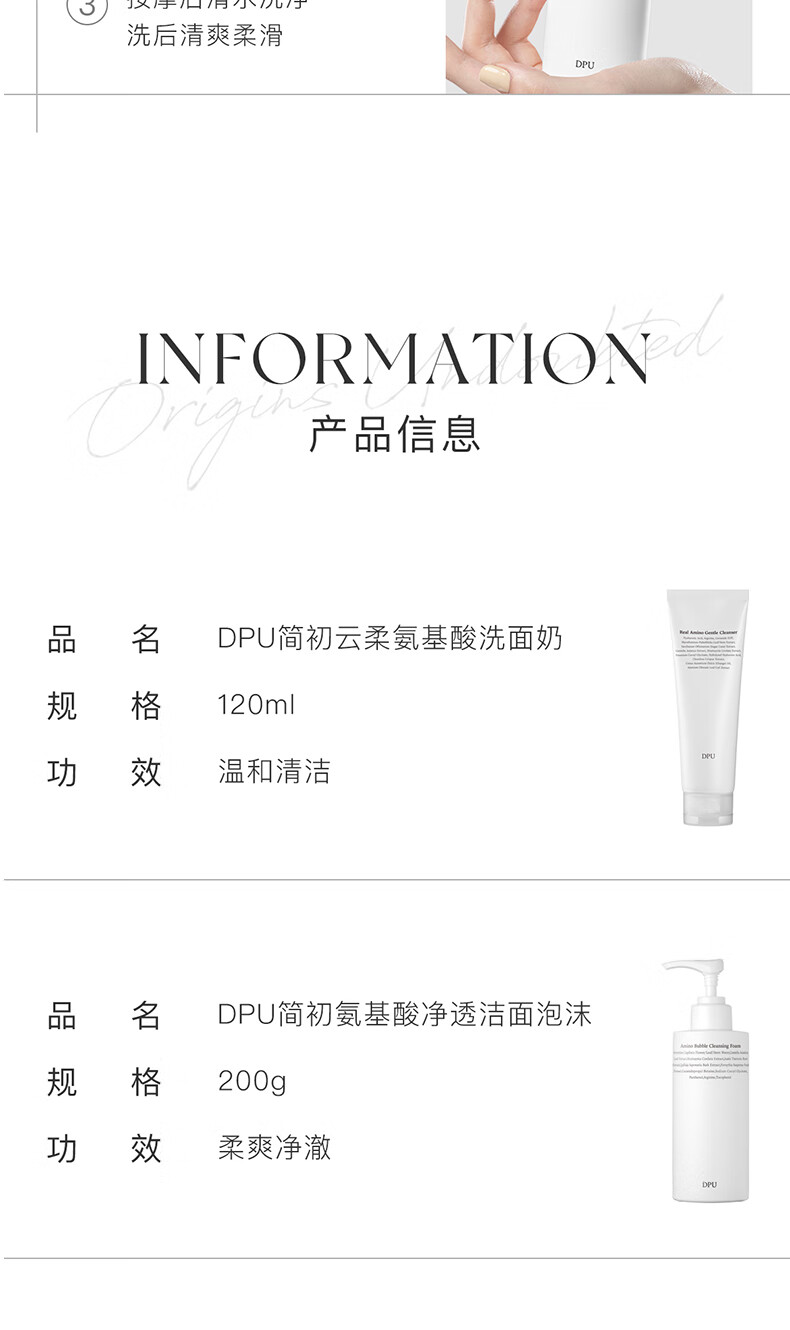 DPU净透氨基酸洁面乳泡沫200g（温和清洁控油保湿慕斯洗面奶男女）
