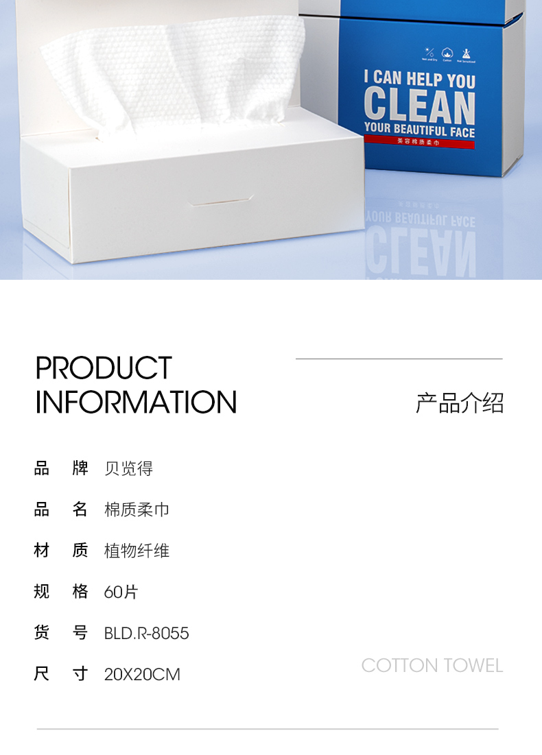 贝览得（beautyblend）一次性洗脸巾擦脸巾洁面巾纯棉家用美容院 加厚珍珠纹60片*3盒