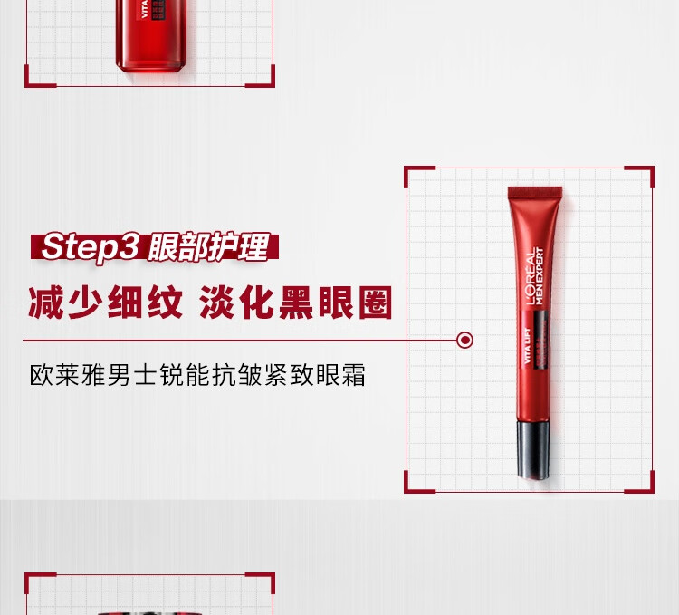 欧莱雅男士锐能抗皱紧致护肤多效霜(乳霜50ml*2)乳液面霜 男士护肤品