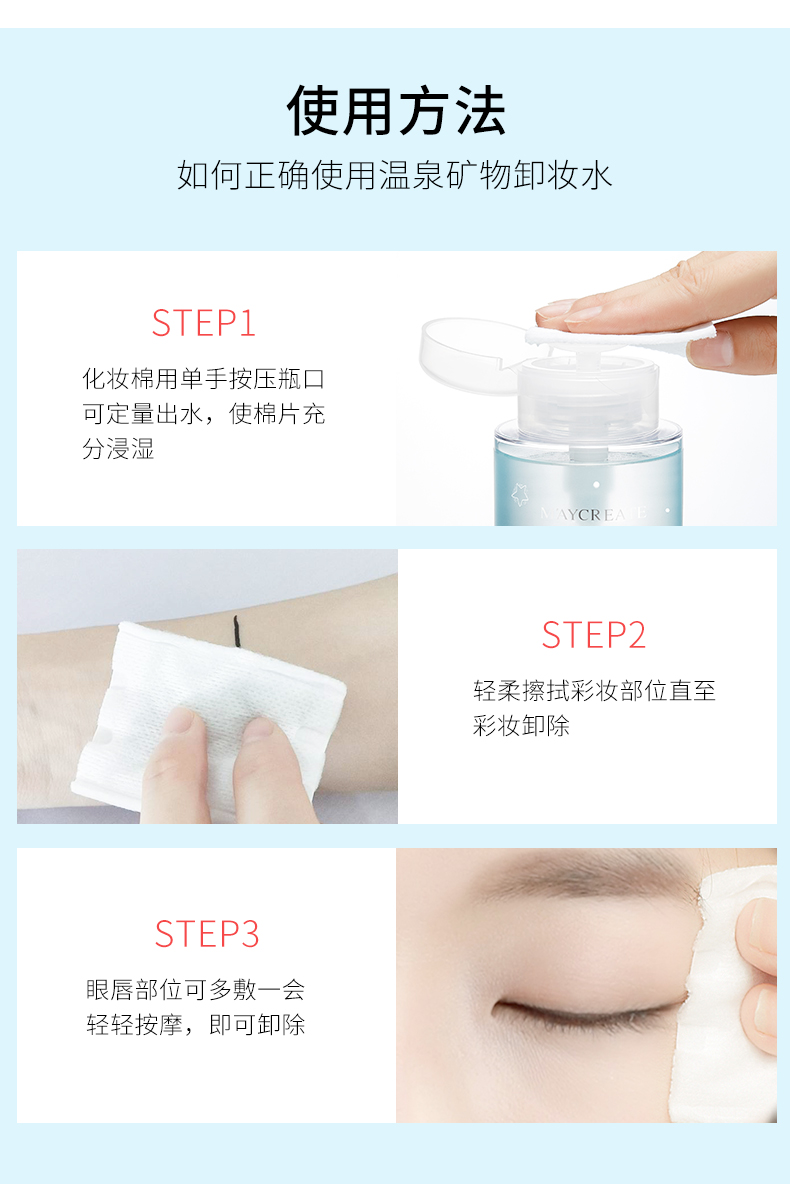 健美创研卸妆水温和不刺激眼唇卸妆300ml