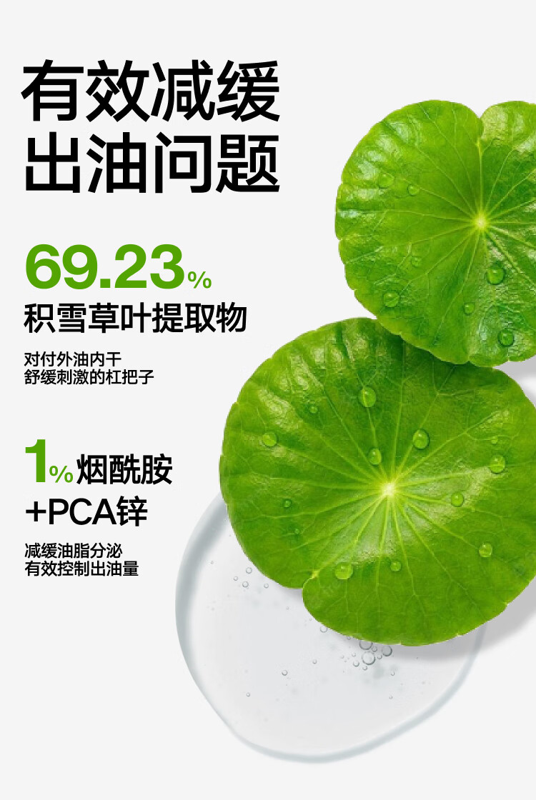 理然男士有效控油保湿精华水持久补水锁水爽肤水护肤品男 100ml