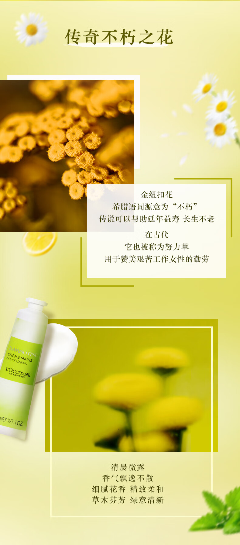 欧舒丹（L'OCCITANE）遗忘之花系列 香柠金纽扣护手霜30ml 保湿 法国原装 圣诞礼物