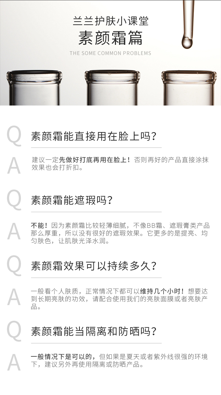 圣雪兰素颜霜 懒人面霜补水保湿 提亮肤色 裸妆美白素颜霜遮瑕男女 50g