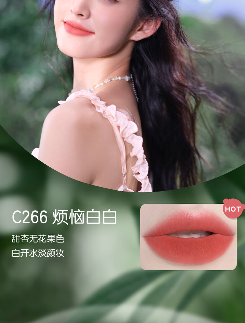 Pink Bear会呼吸轻盈透感哑光唇釉【新年限定】C603（勇敢点儿）显白口红