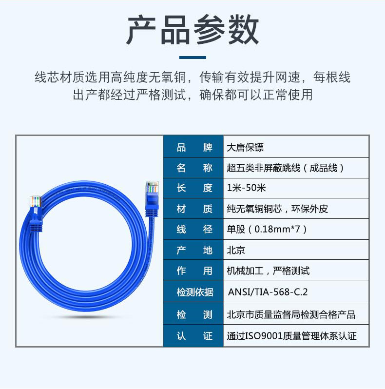 超五类跳线_03.jpg 超五类跳线_03.jpg