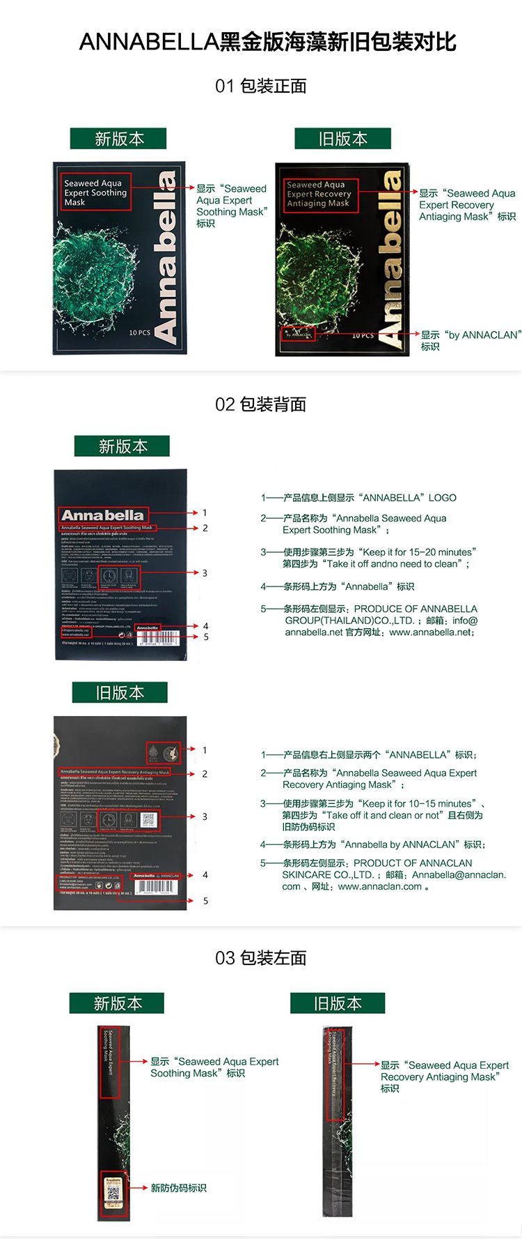 ANNA BELLA黑金海藻面膜10片/盒紧致提亮补水保湿安娜贝拉面膜送女友七夕