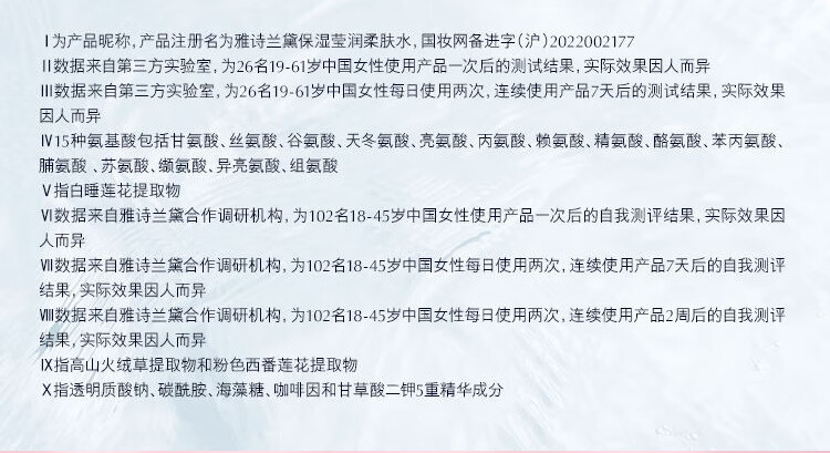 雅诗兰黛粉水爽肤水化妆水50ml