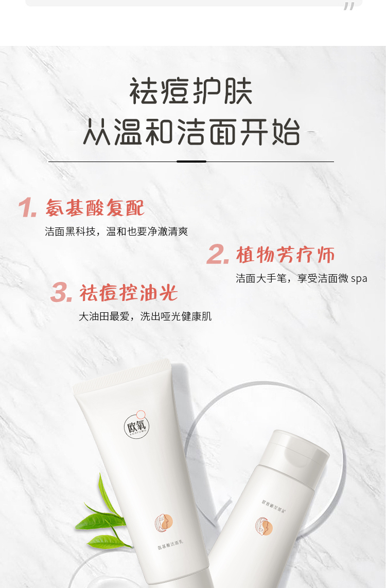 欧氧（EURYUMG） 氨基酸洗面奶男女士深层清洁 细致毛孔清爽控油温和洁面乳便携装 3支