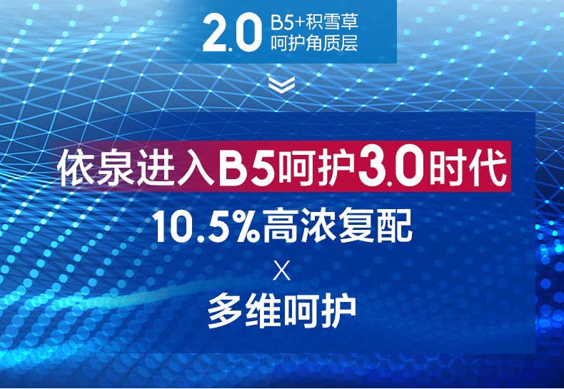 依泉（Uriage）B5舒缓修复保湿精华30ml 深层补水蓝安瓶面部精华液 法国原装进口