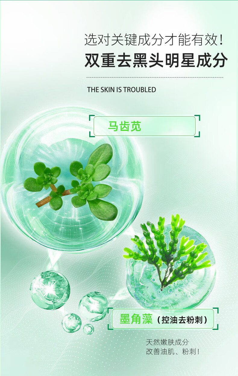 国药精养去黑头撕拉面膜鼻贴粉刺收缩毛孔深层清洁提亮肤色男女100g*3支