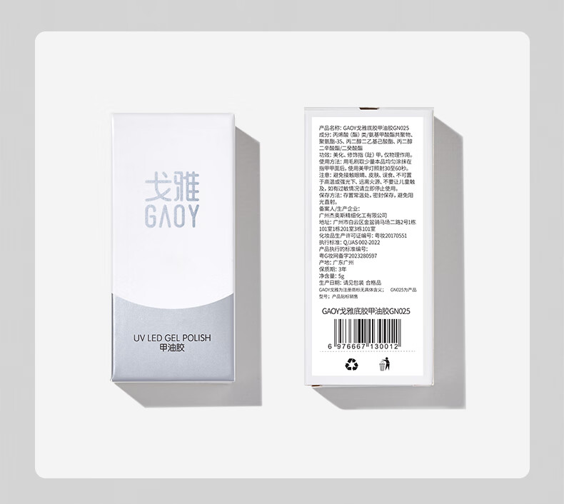 戈雅（gaoy）微笑瓶底胶封层套装晕染加固磨砂钢化指甲油胶美甲店专用 钢化封层GN003 11g