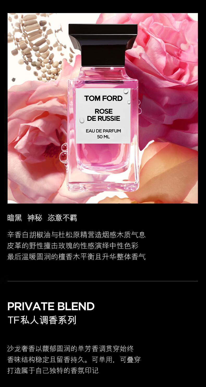 TOM FORD荆刺玫瑰香氛蜡烛 TF香氛蜡烛220g 送女友送男友 生日礼物送女友