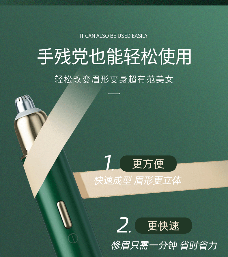 苏泉电动修眉刀男女士电动修眉仪修眉笔刮眉刀片自动修眉毛鼻毛修剪器