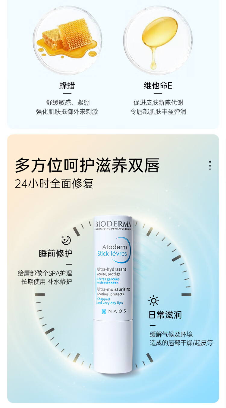 贝德玛（BIODERMA）修护润唇膏女男补水保湿滋润防干裂 赋研护唇 淡化唇纹4g 2支