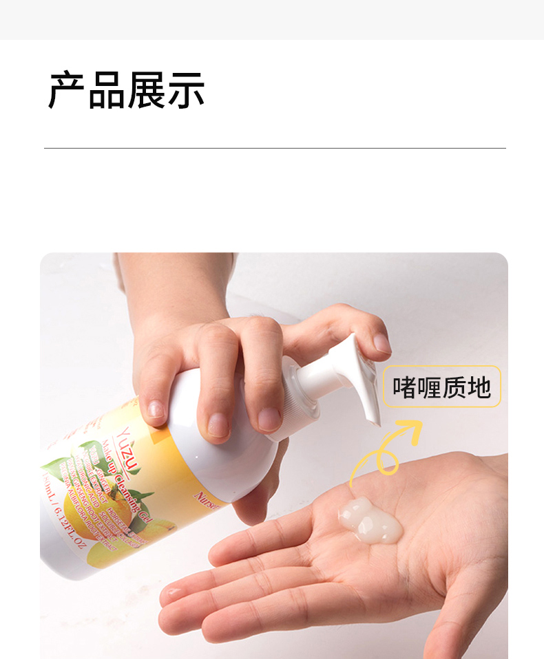 娜斯丽Nursery 氨基酸卸妆油深层清洁补水保湿卸妆啫喱 日本本土版 柚子味 500ml