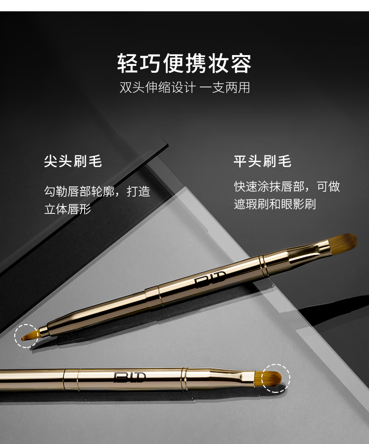 贝览得（beautyblend）双头唇刷遮瑕刷 可伸缩带盖防尘便携口红刷唇彩刷化妆刷 1支装