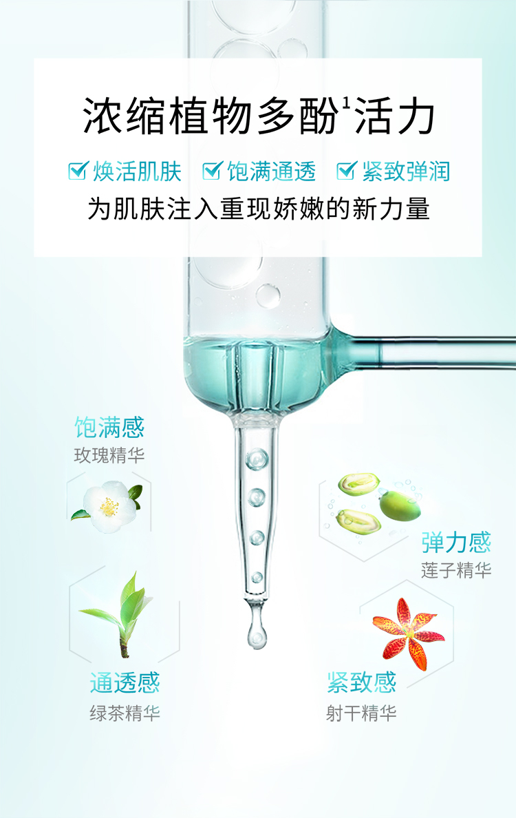 泊美植物菁盈粹滋润型3件套(爽肤水+乳液+面霜) 提亮肤色 送妈妈