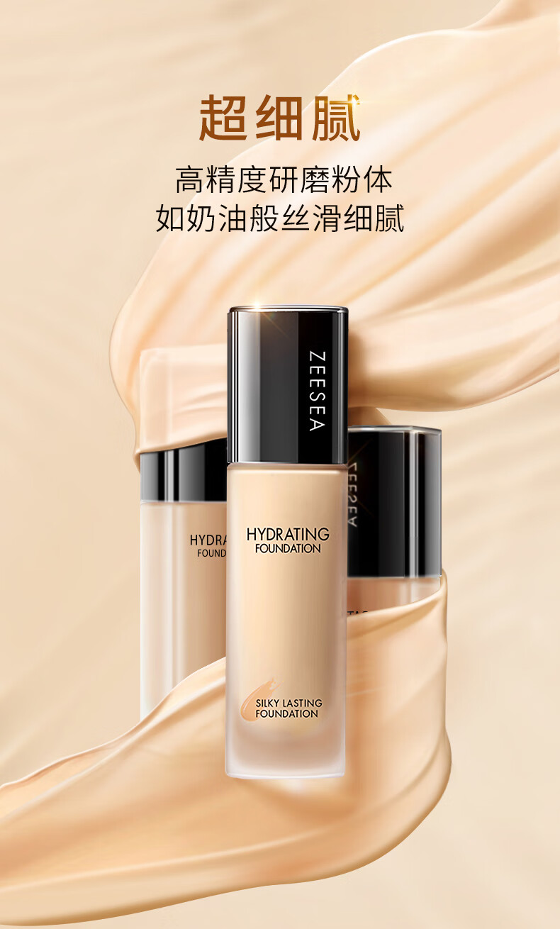 ZEESEA 滋色轻薄水润粉底液 姿色控油遮瑕保湿素颜粉底干皮油皮底妆霜膏 MW02哑光自然色(偏黄肌肤适用)
