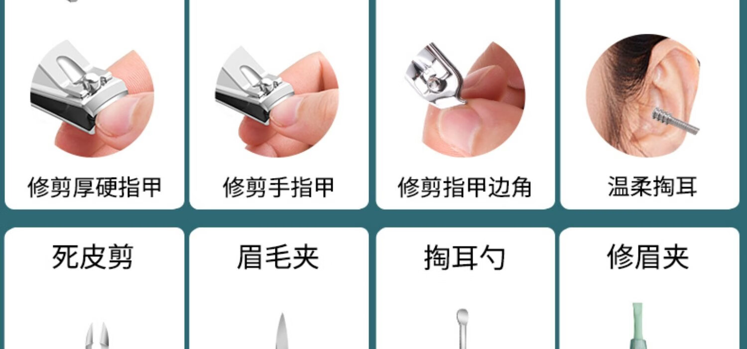 派莱斯（PLYS）指甲刀全套指甲剪工具包指甲钳修脚刀挖耳勺便携美甲工具套装