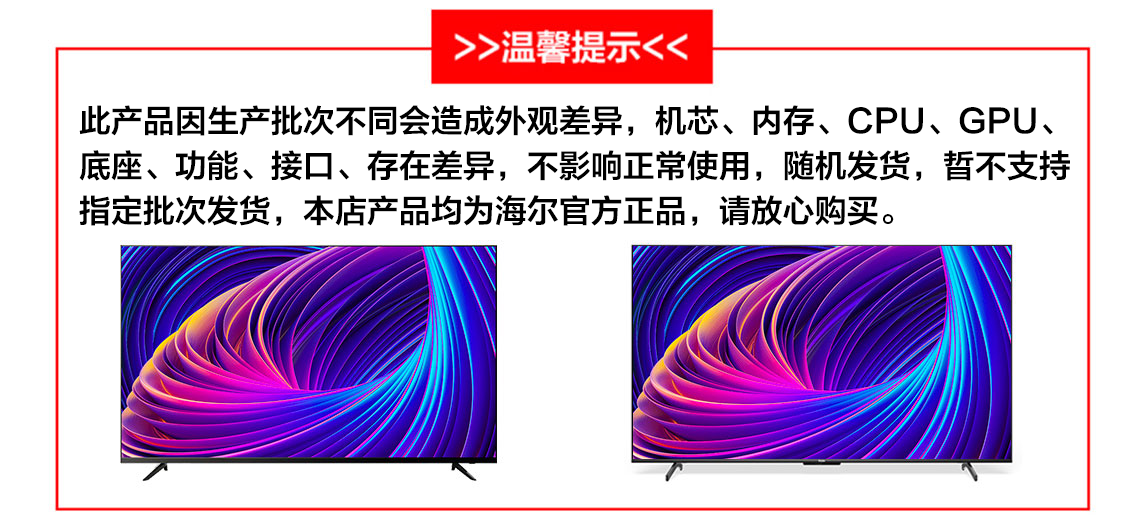 海尔55v31和LA55J51哪个好?告诉大家真相？