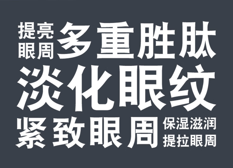 朗仕LAB锋范抗皱紧致精华眼霜15ml淡化细纹提拉紧致抗皱眼霜男士护肤
