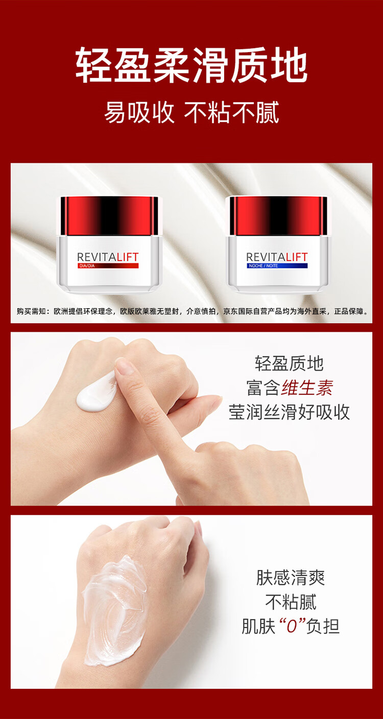 欧莱雅复颜抗皱滋润日霜50ml 护肤礼物