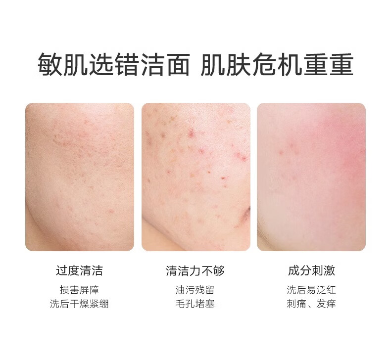 泊本（BOBEN） 洁面乳氨基酸洗面奶柔和净透敏感肌温和深层清洁水润保湿 120g