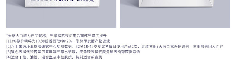 肌肤未来（SKYNFUTURE）熬夜光感弹润乳液面霜50g补水保湿清爽不油腻修护面部护肤女