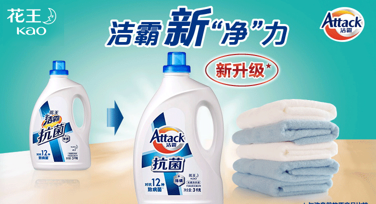 花王洁霸（ATTACK）抗菌无磷洗衣液JOY专供装3kg*1瓶+1.5kg*2袋