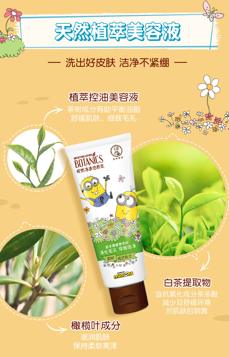 曼秀雷敦（Mentholatum）氨基酸洗面奶 控油净透洁面乳100g 温和清洁清爽不紧绷男女士