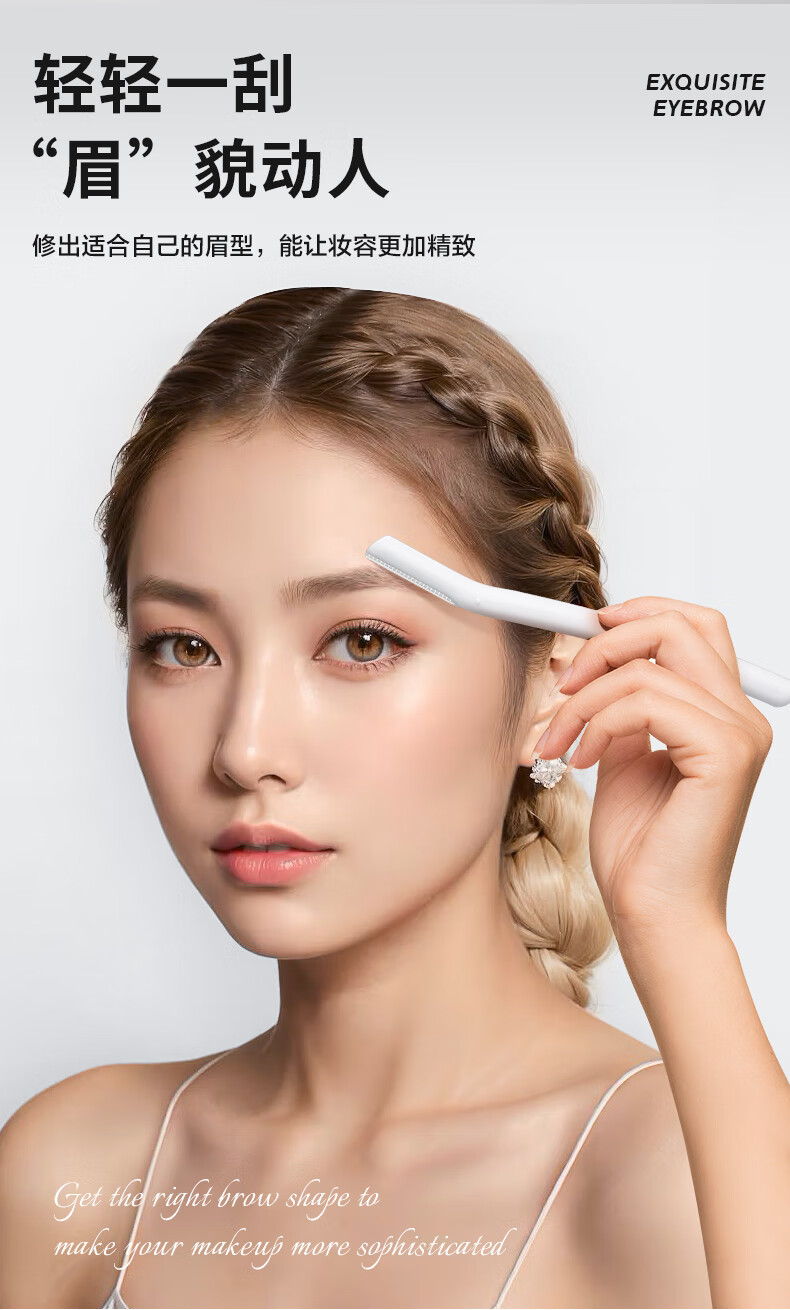 派莱斯（PLYS）修眉刀3件套安全刮眉刀女士眉毛刀初学者眉毛修剪器男士修眉套装