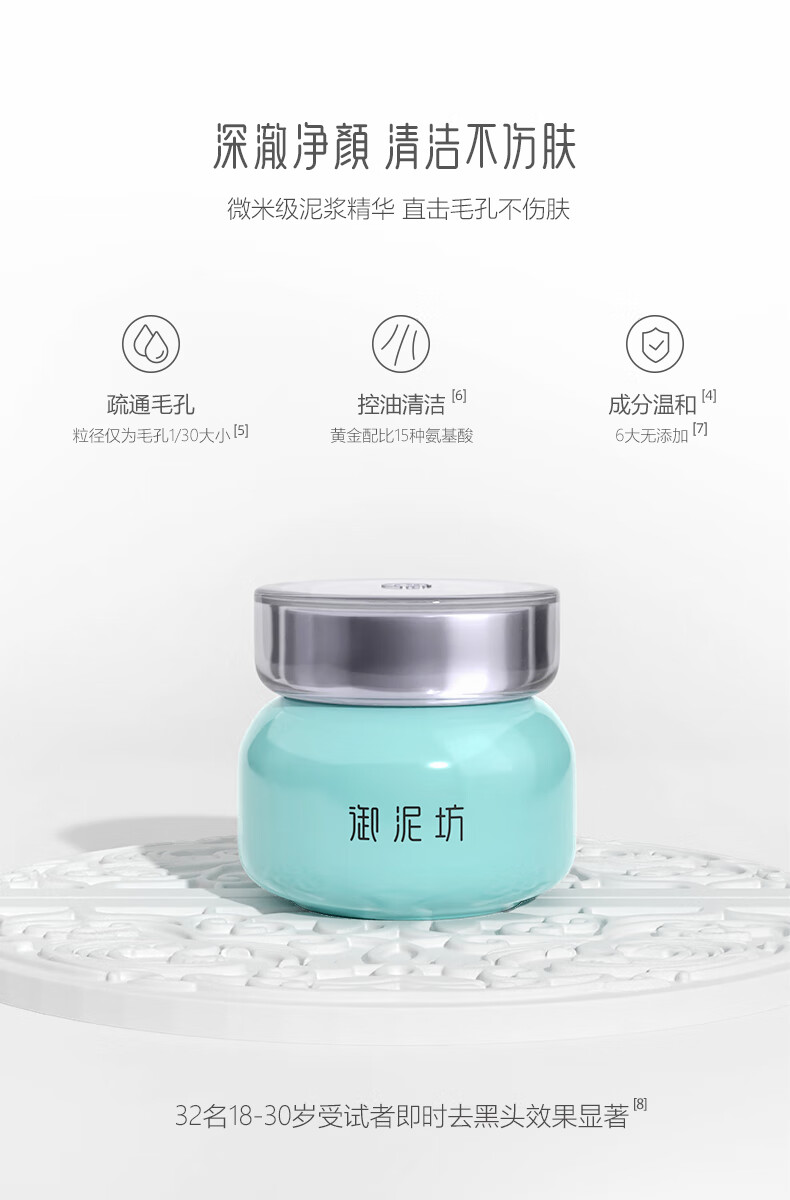 御泥坊面膜 春风抚面氨基酸泥膜清洁面膜2瓶装（ 清洁细腻亲肤）礼物