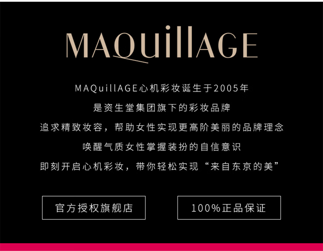 MAQUILLAGE【朱正廷同款】星魅轻羽粉芯EX 9.3g(粉盒另购)#OC00