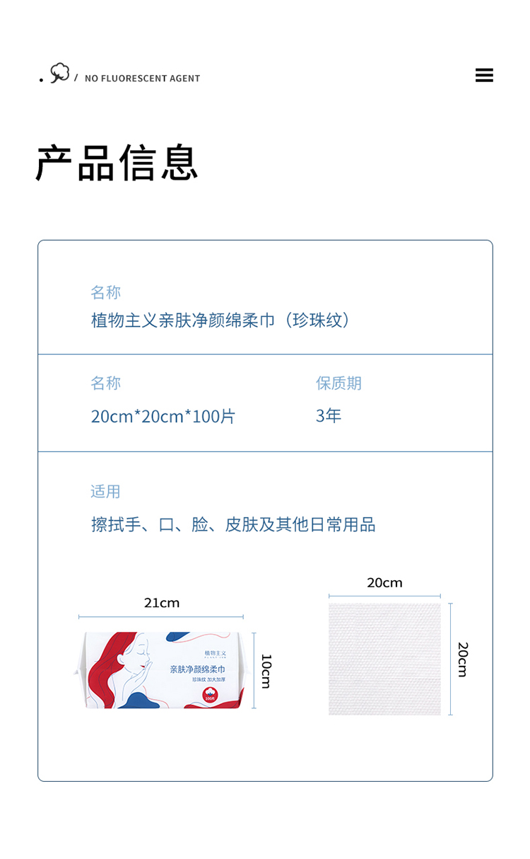 植物主义 洗脸巾一次性擦脸巾棉柔巾面巾纸加厚珍珠纹抽取式干湿两用 6包装（珍珠纹20*20）共600抽