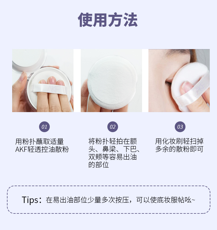 AKF轻透控油散粉10g定妆蜜粉饼喷雾遮瑕不脱妆透明无色自然油皮亲妈