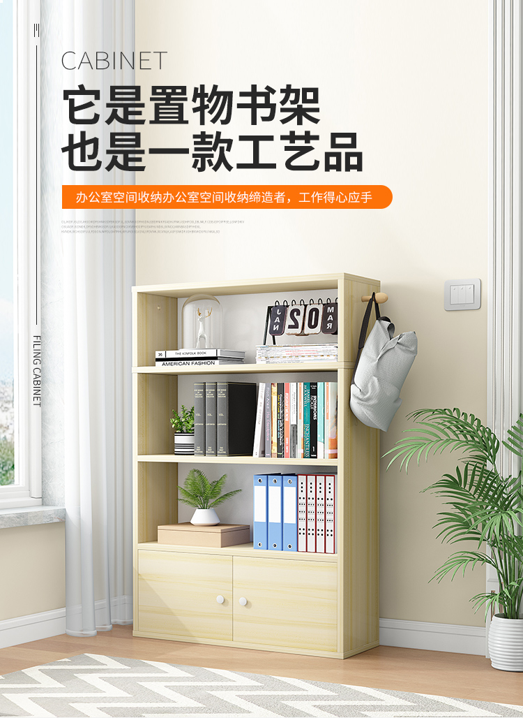 家世华（JIA SHI HUA）简约时尚落地收纳架客厅多功能大容量省空间书架绘本架 【四层有柜门】60*24*111cm古檀木色