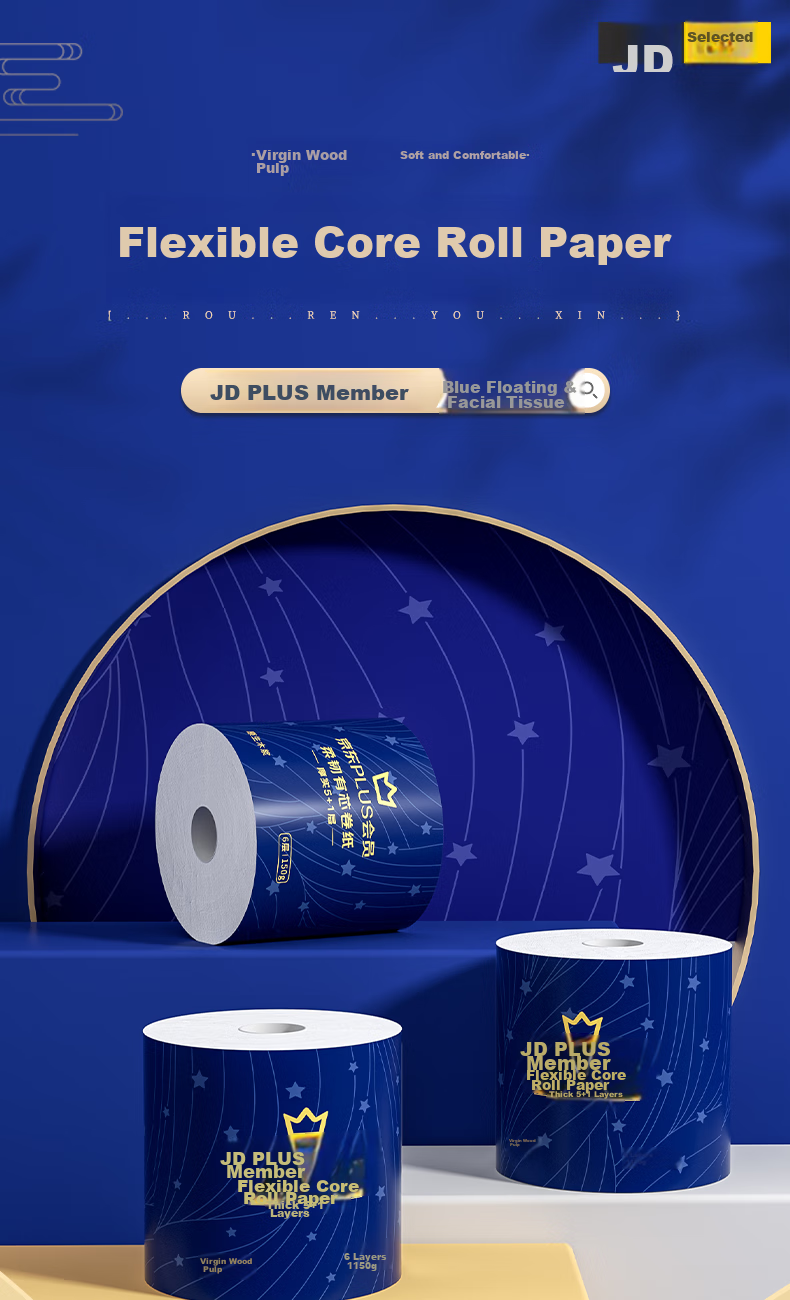 Туалетная бумага Lam pure XPLUS Member Co-Branded Core Roll, 6-слойная, 150 г * 27 рулонов, утолщенная, в упаковке, бумажная