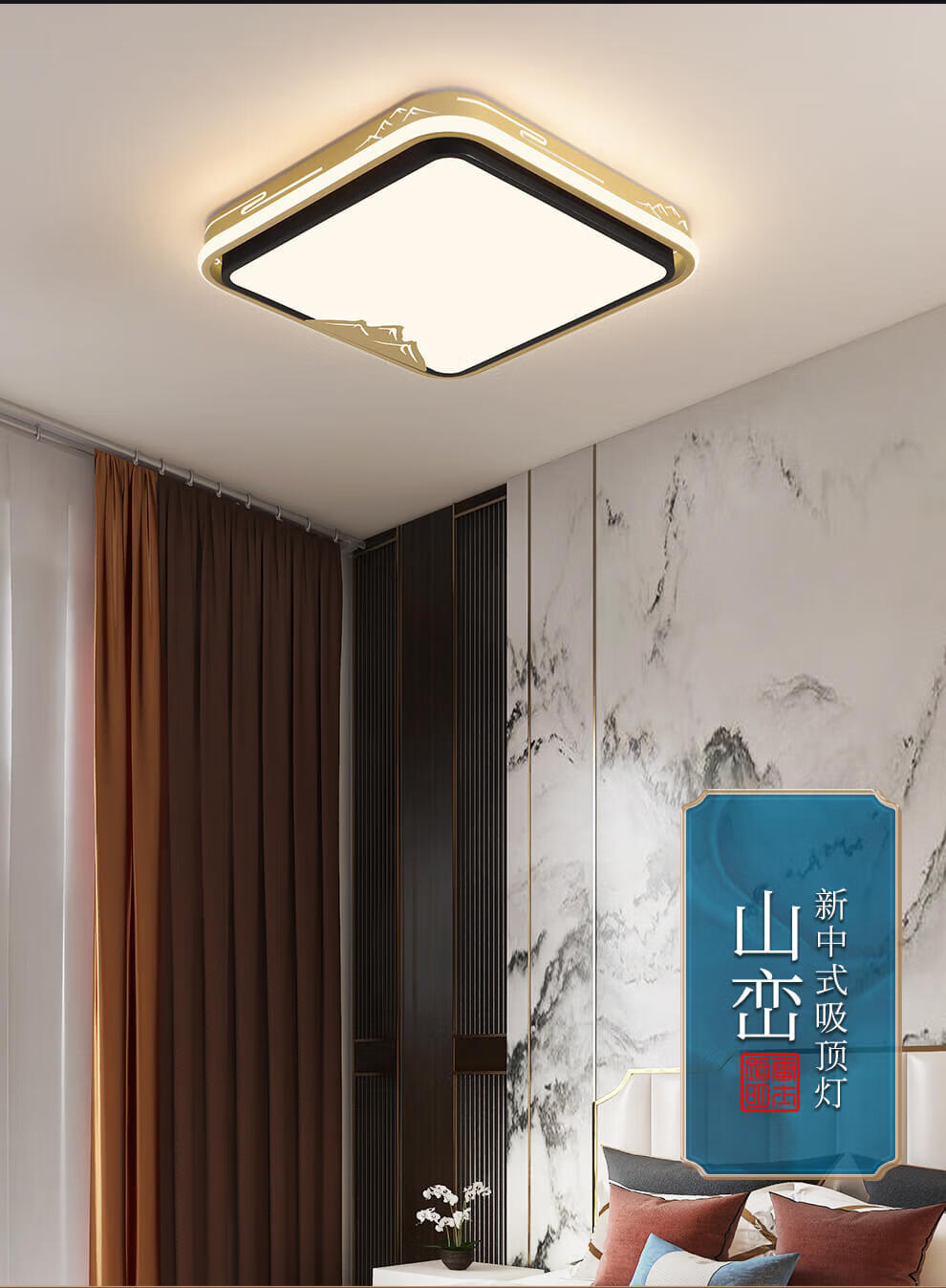 雷士照明(NVC)LED吸顶灯新中式中国风铁艺书房餐厅卧室灯具方形灯饰WHXD50F/G-03