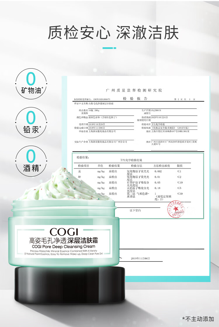 高姿 小青罐洁肤霜120g（清洁面部按摩霜）深层清洁 净澈毛孔