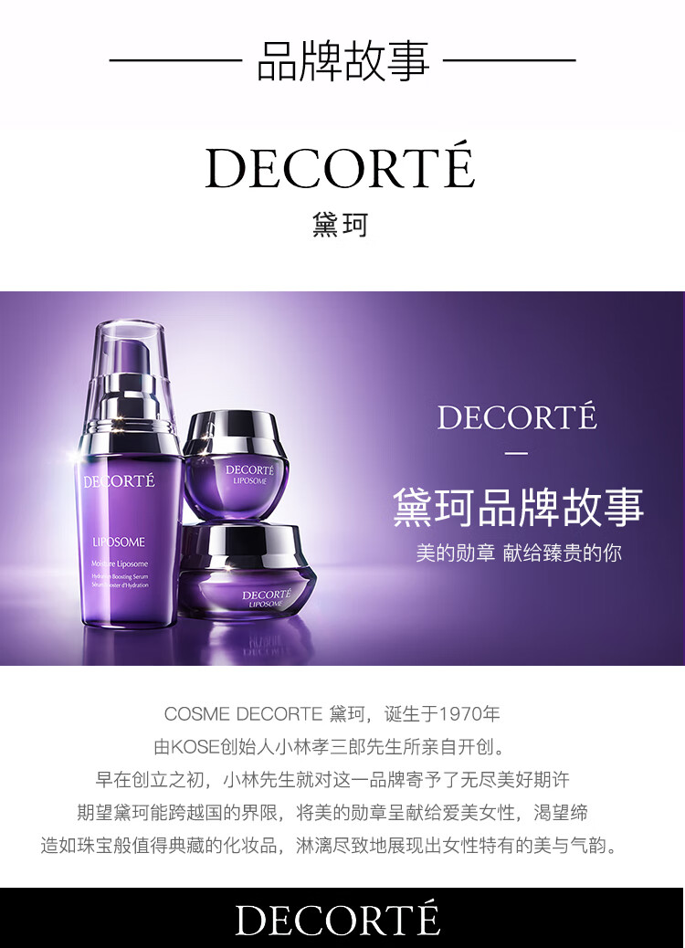 黛珂（COSME DECORTE）白檀睿护水乳护肤套装滋润型（化妆水200ml+乳液200ml）-百亿补贴