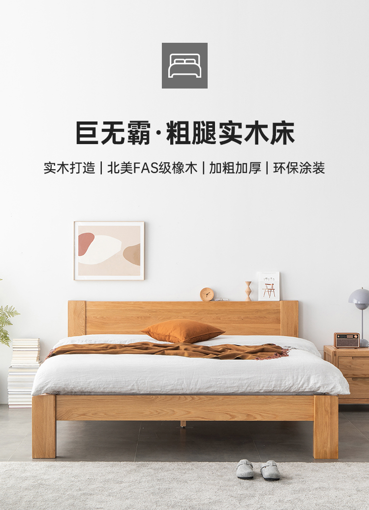 原始原素 实木床 橡木床1.5米北欧环保现代简约卧室床主卧双人床+床垫套餐 JD-1515