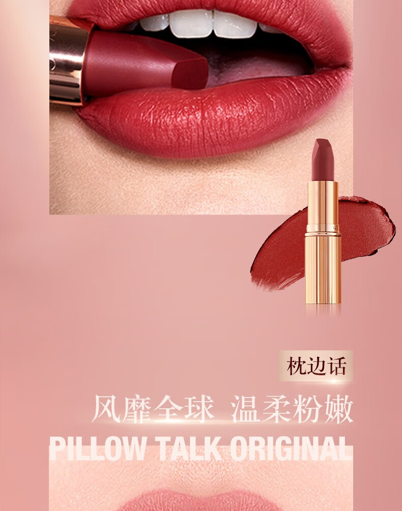 Charlotte Tilbury ct口红 吻痕唇膏 红棕豆沙色显白 口红不易掉色 送女友生日礼物 
