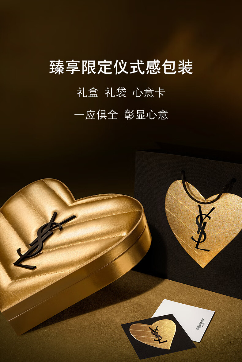 YSL圣罗兰口红香水礼盒限定1966+自由之水 生日礼物送女友