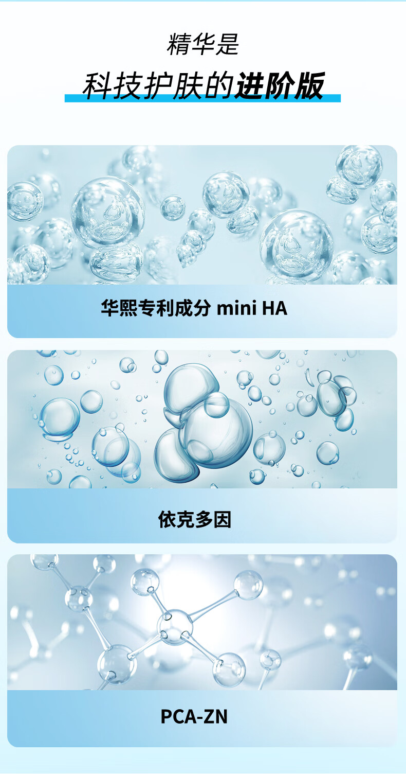 珂岸 华熙生物玻尿酸精华液次抛面部精华补水保湿控油护肤品 【体验装一盒】1.5ml*5支