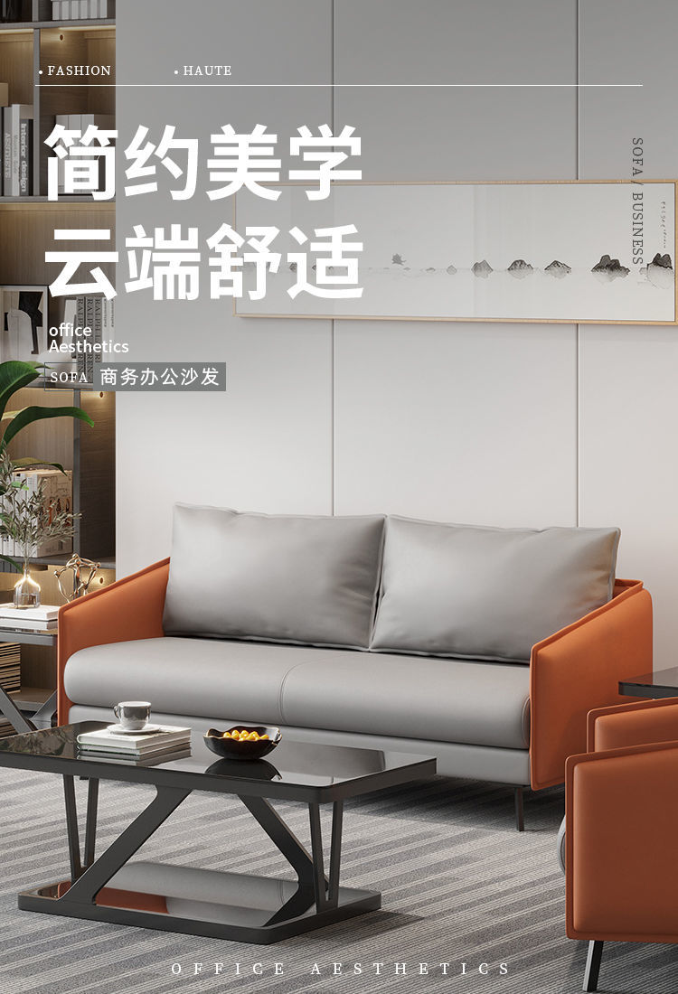 洛来宝简约办公室沙发茶几组合套装 现代商务大厅会客区三人位接待沙发 3+1+1+长几