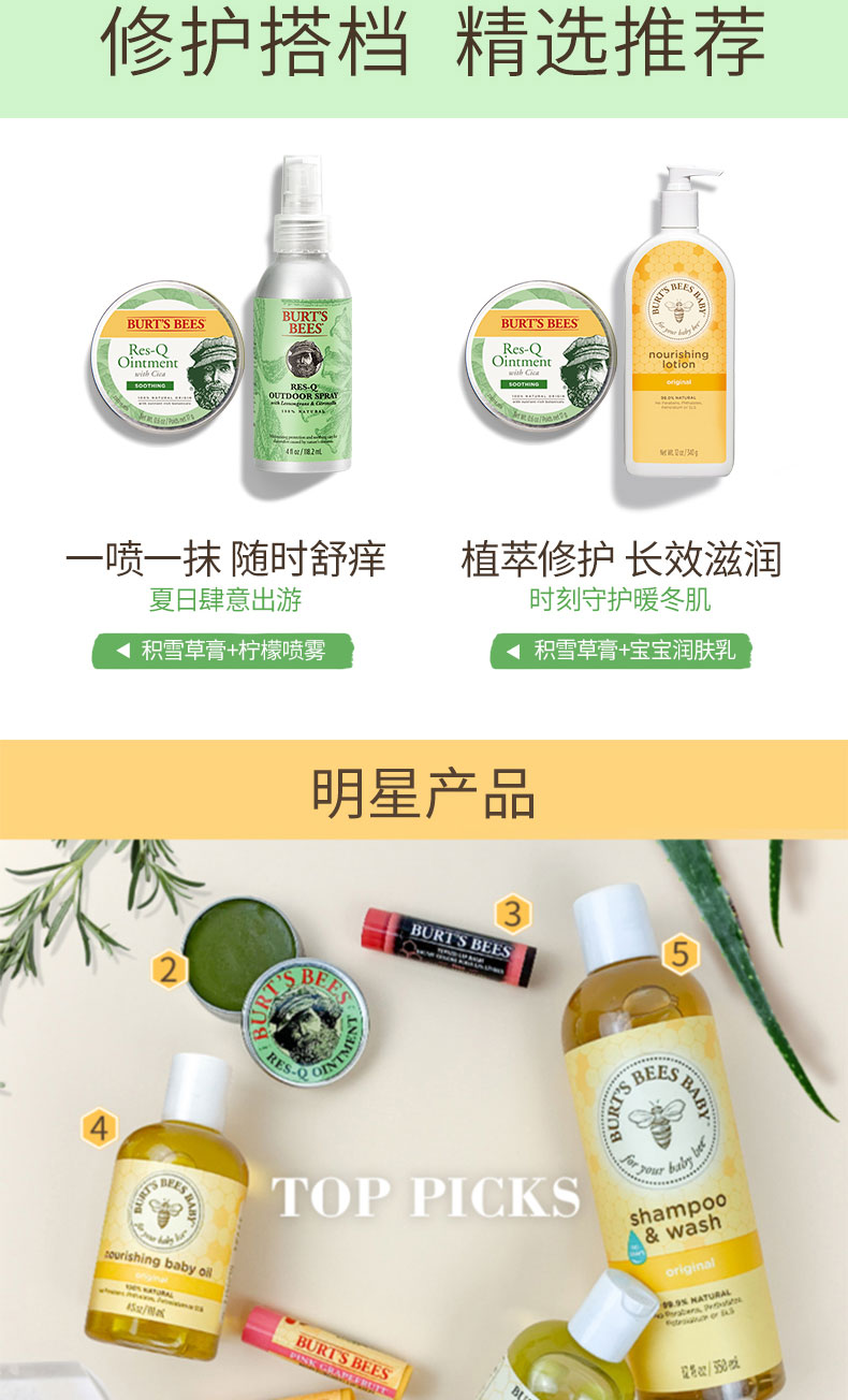 小蜜蜂（Burt'sBees）宝宝止痒膏 积雪草软膏 修护软膏 万用膏 17g