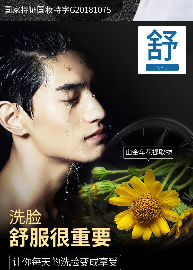 赫恩（H&E）男士控油美白去角质洗面奶男100g保湿洁面乳