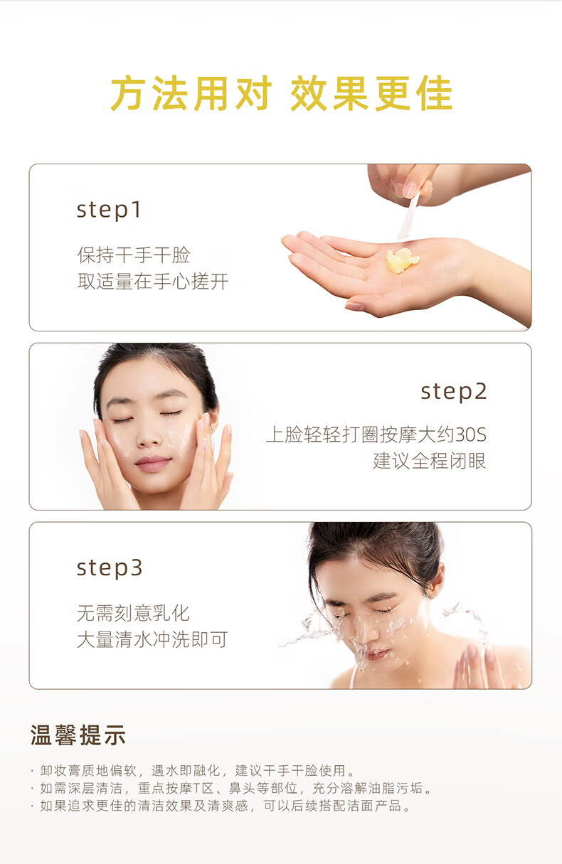 KIMTRUE且初土豆泥3.0三代越桔轻透卸妆膏瞬时乳化便携【旅行装】 土豆泥卸妆膏30ml